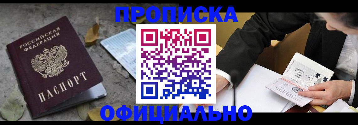 временная регистрация для всех в Новокуйбышевске