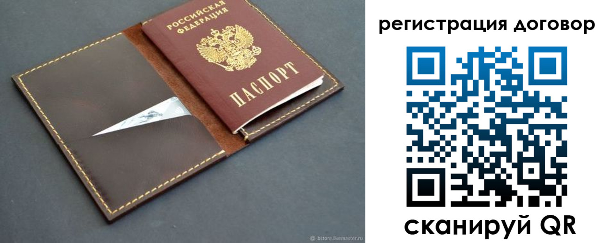 временная регистрация поиск в Новокуйбышевске