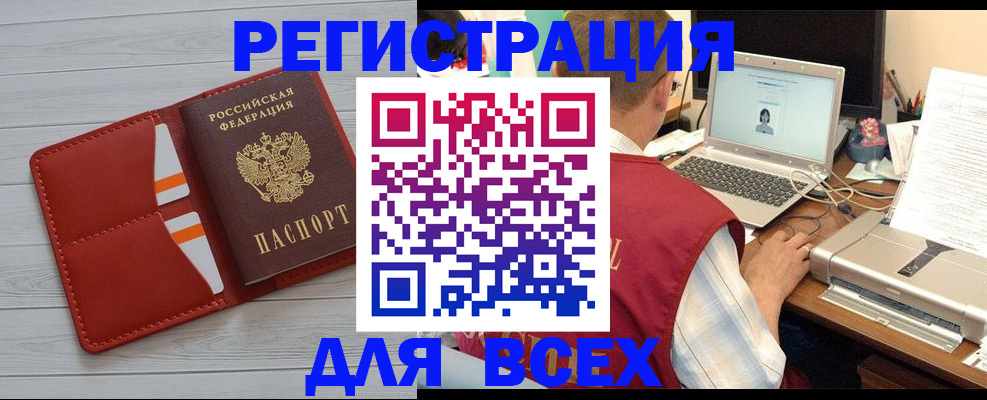 временная прописка в Новокуйбышевске