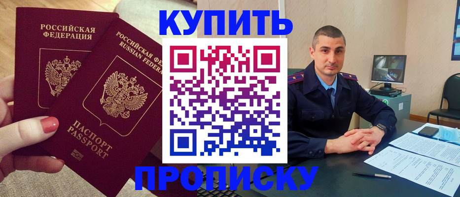 прописка для кредита в Новокуйбышевске