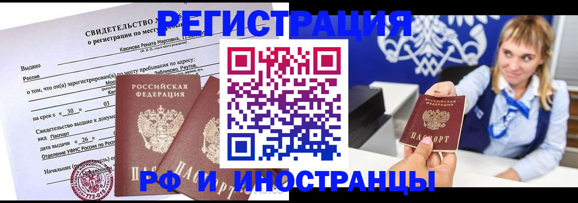 временная регистрация для школы в Новокуйбышевске